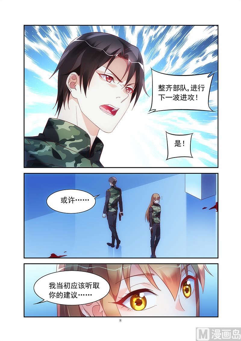 第156话 我当初应该听你的建议-第156话