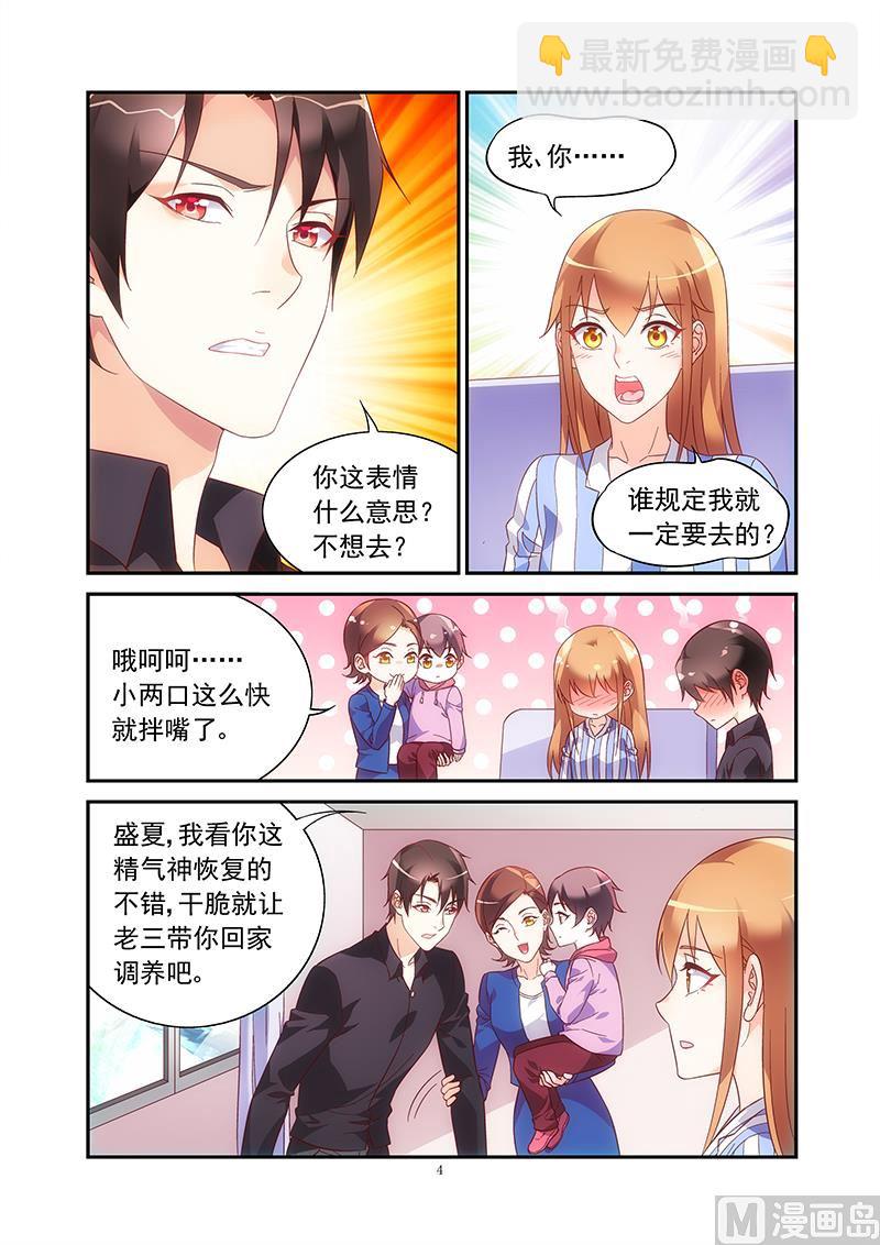 第二季45-第166话