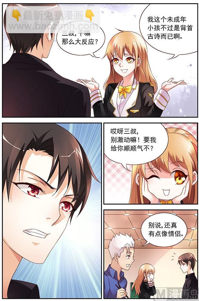 第18话 铁杵成针-第18话