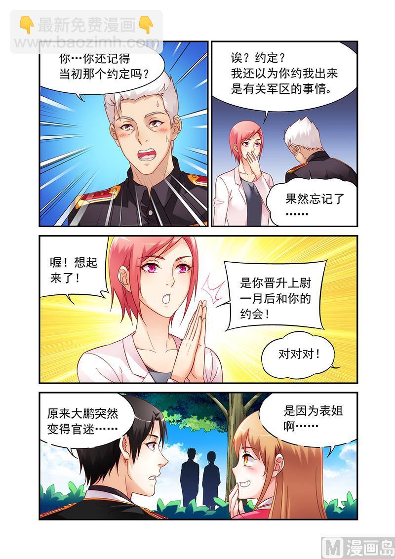 第二季53-第174话