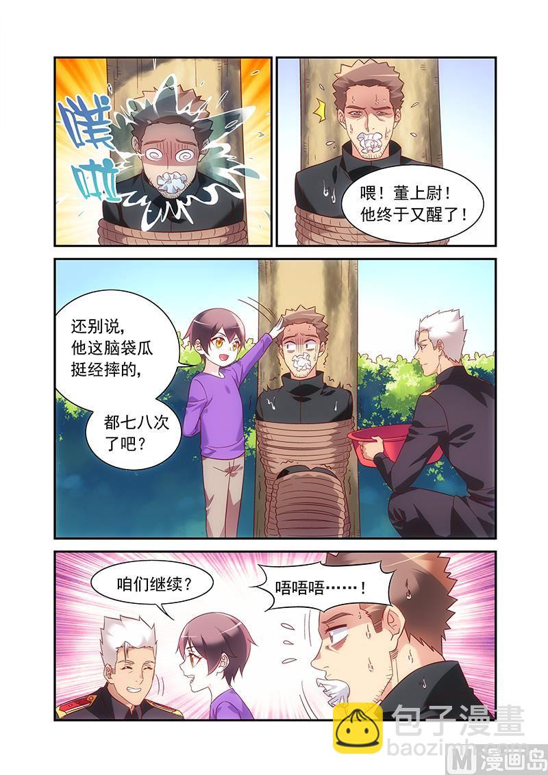 第二季61-第182话