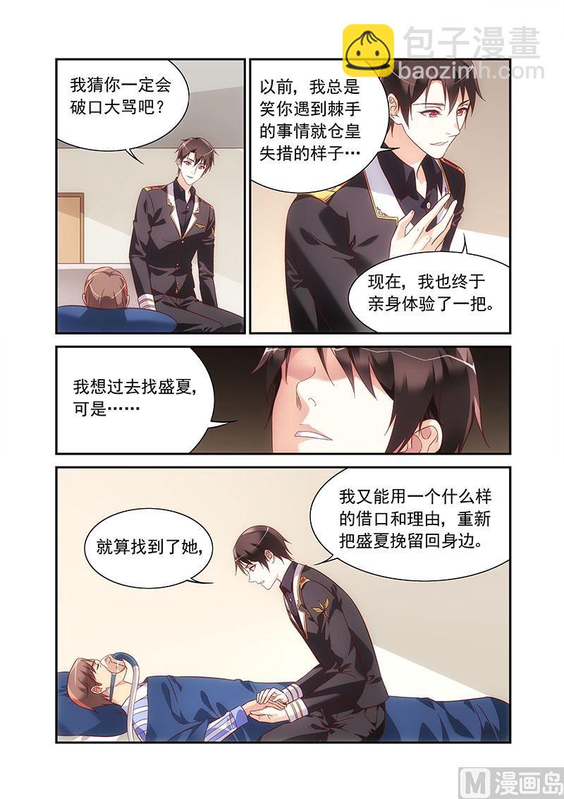 第二季77-第198话