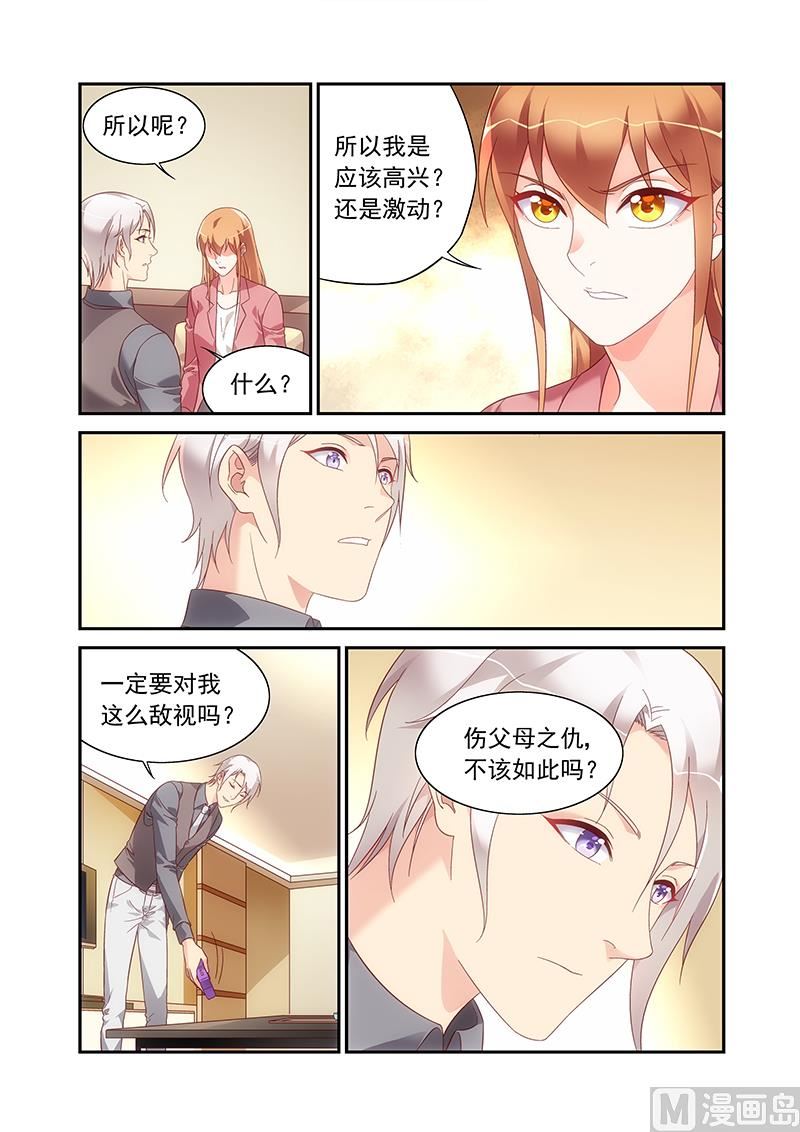 第二季81-第202话