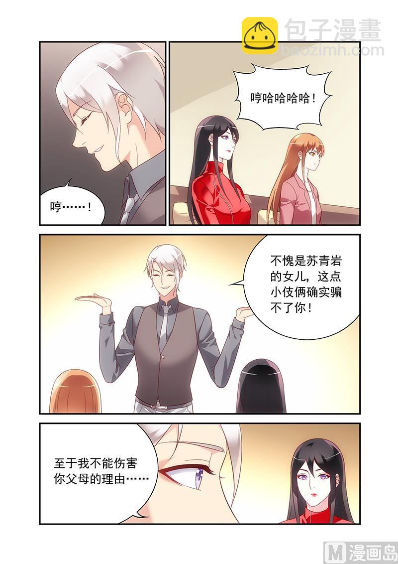 第二季81-第202话