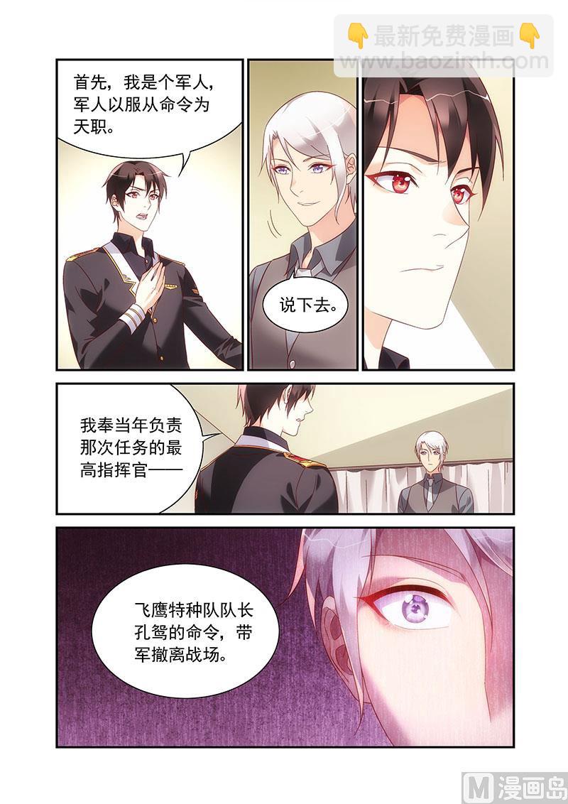 第二季87-第208话