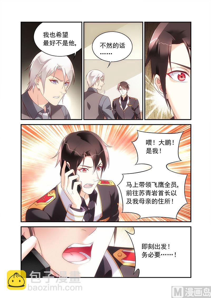 第二季89-第210话