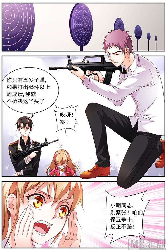 第22话 打靶-第22话