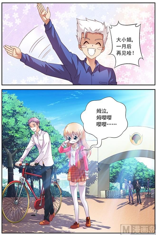 第22话 打靶-第22话