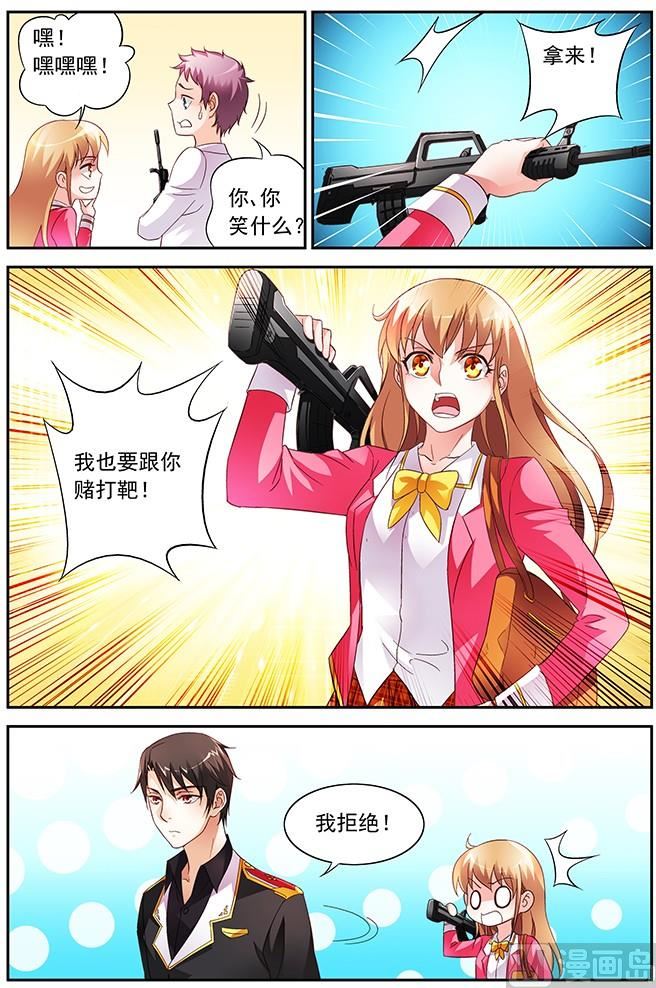 第22话 打靶-第22话