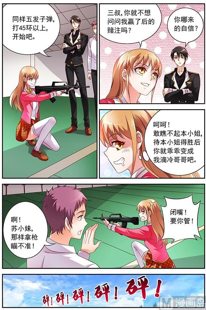 第22话 打靶-第22话