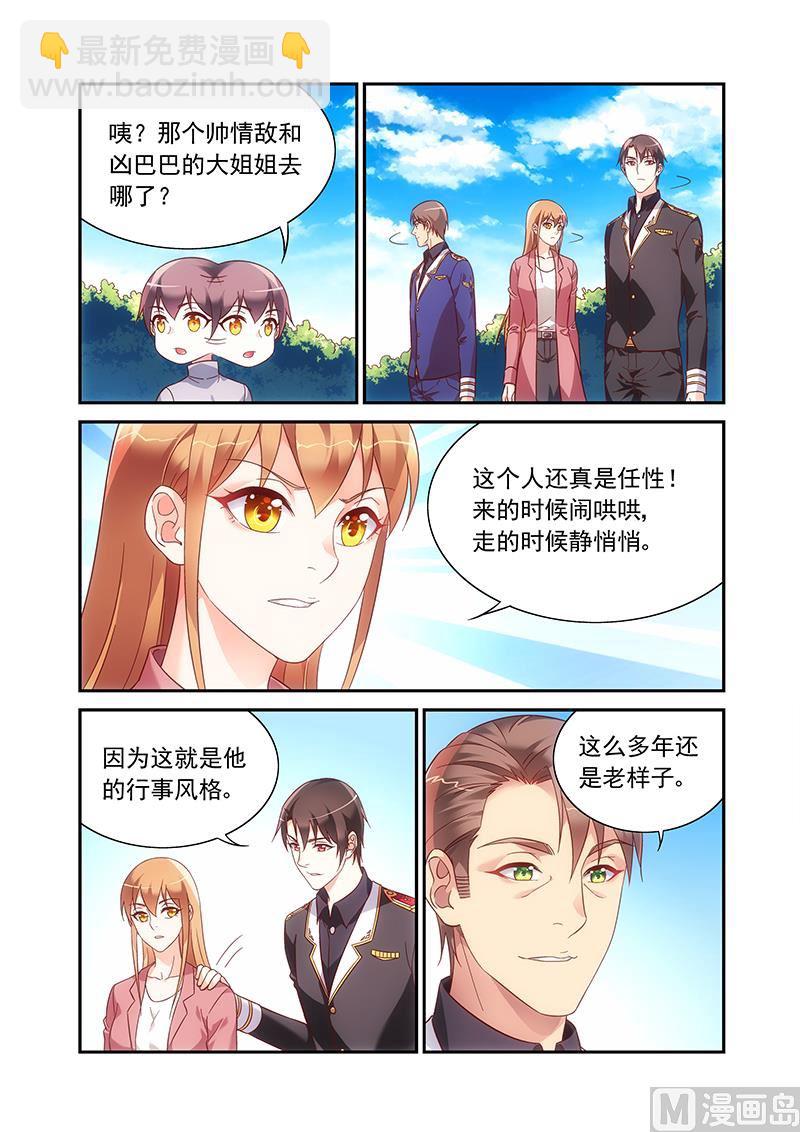 第二季95-第226话