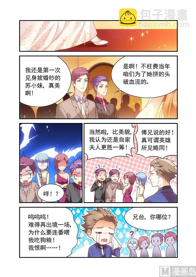 第二季99-第230话