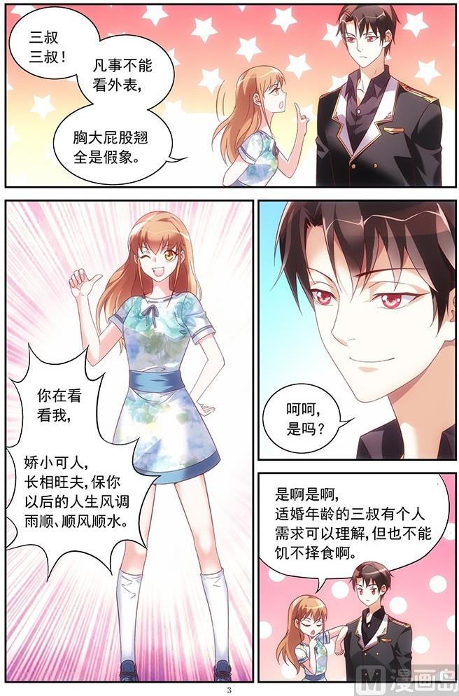 第24话 对峙-第24话