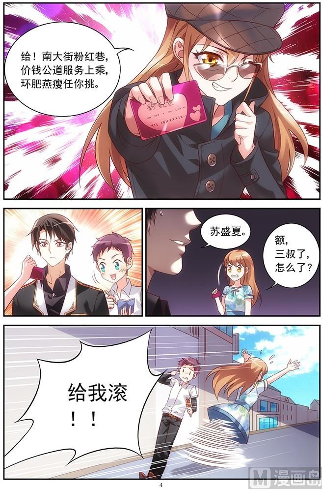 第24话 对峙-第24话