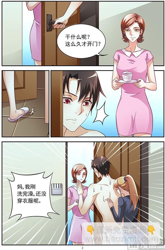 第26话 打是亲骂是爱-第26话