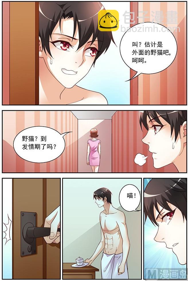 第26话 打是亲骂是爱-第26话