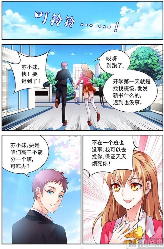 第28话 分班-第28话