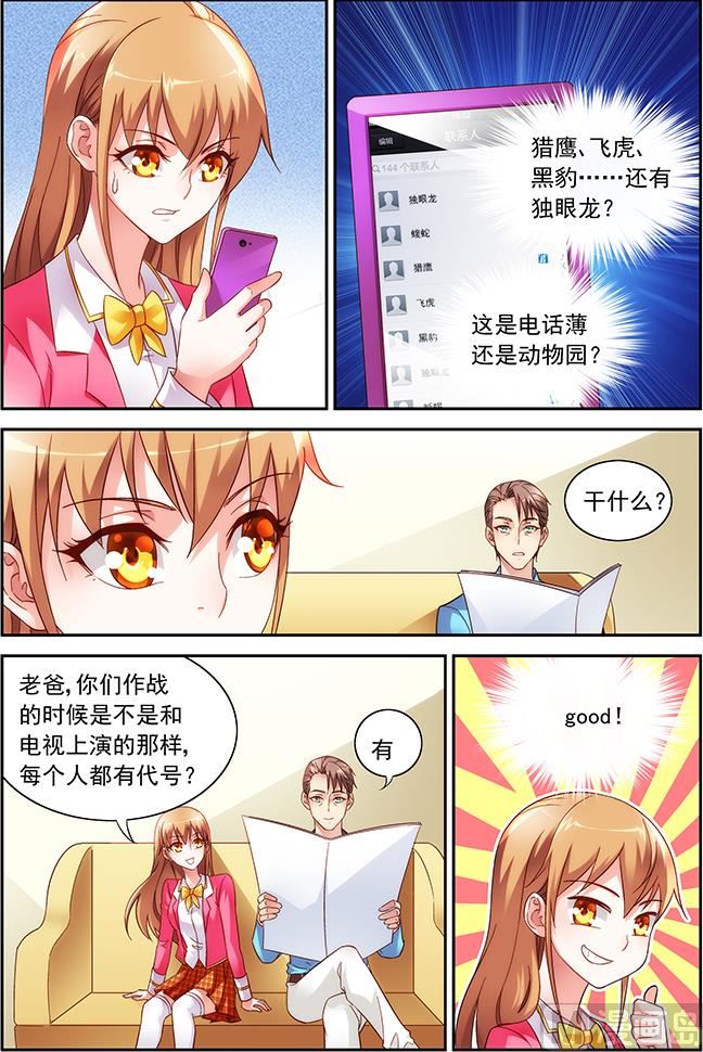 第30话 逗逗他-第30话