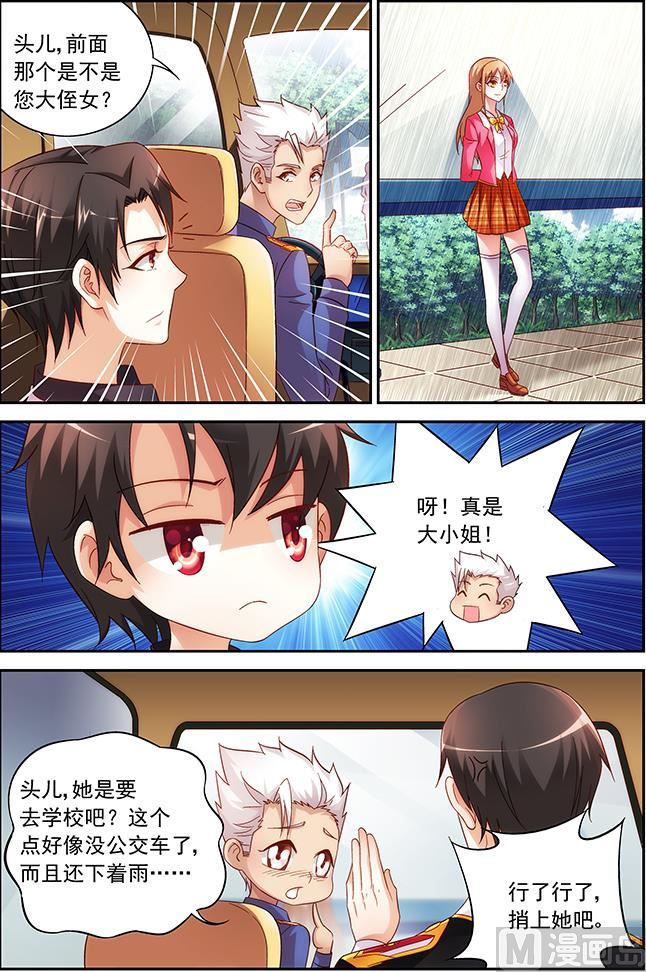 第30话 逗逗他-第30话