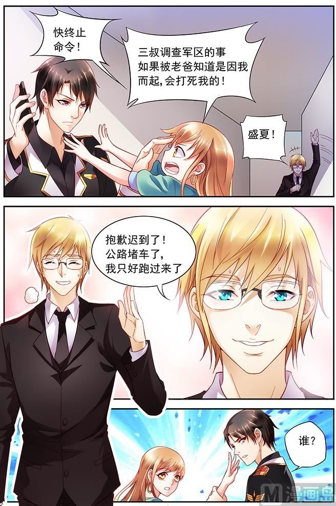 第4话 是您未来的侄女婿-第4话