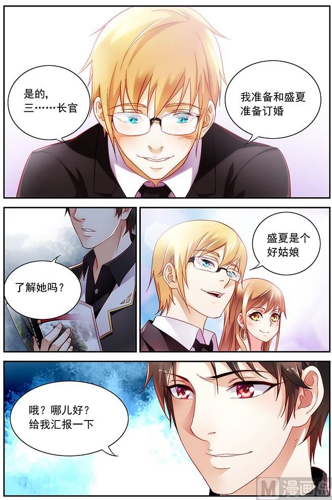 第4话 是您未来的侄女婿-第4话