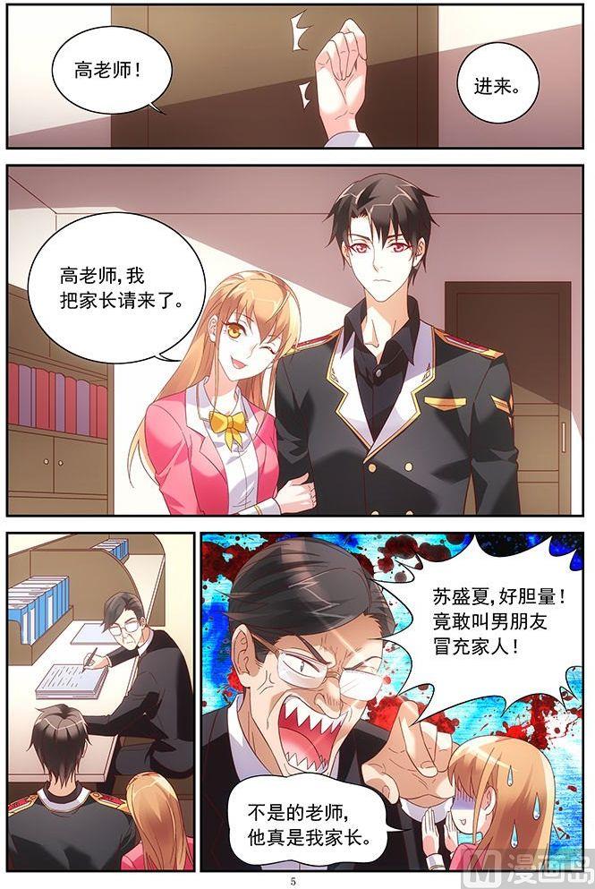 第32话 把三叔请来-第32话