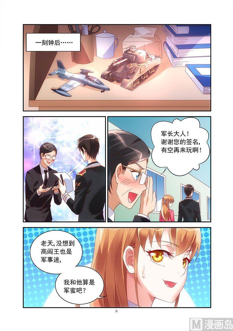 第32话 把三叔请来-第32话