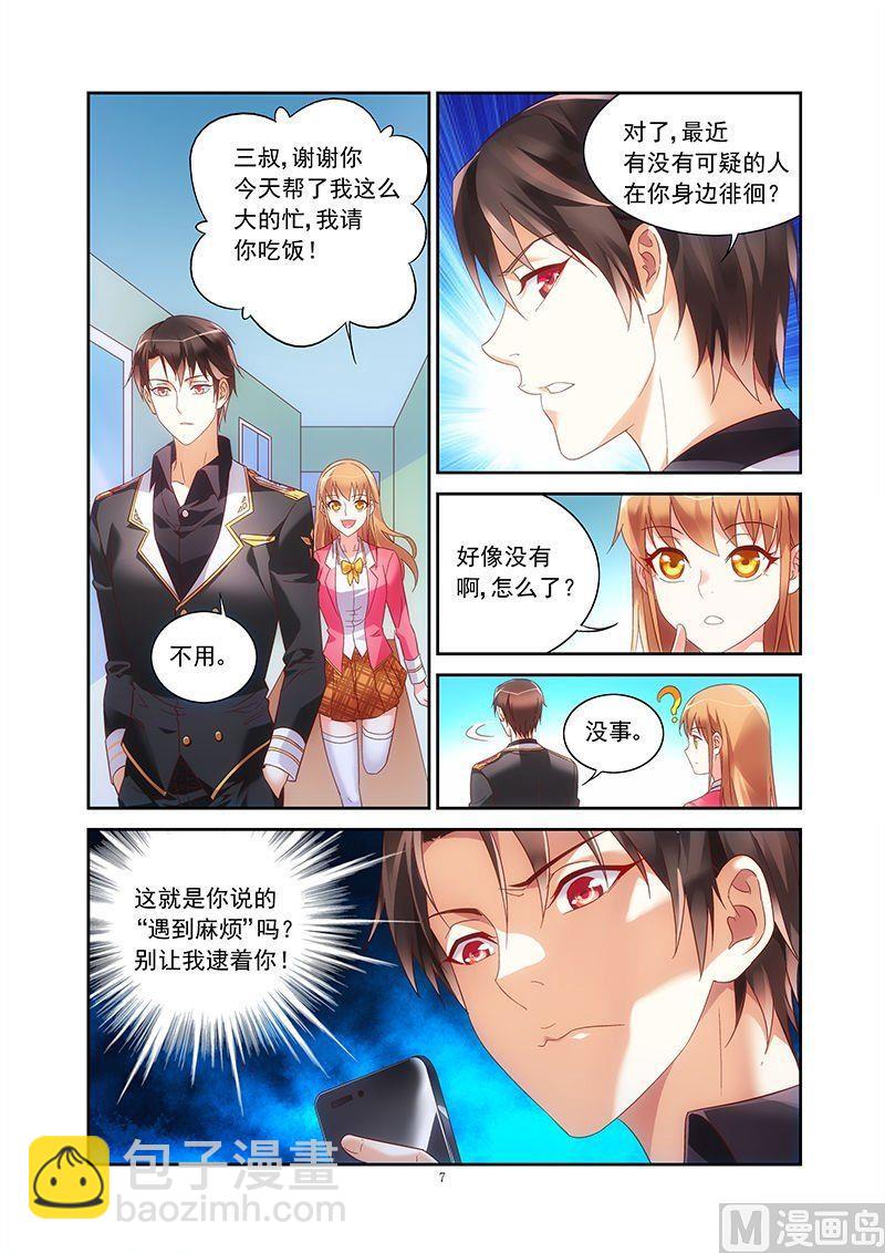 第32话 把三叔请来-第32话