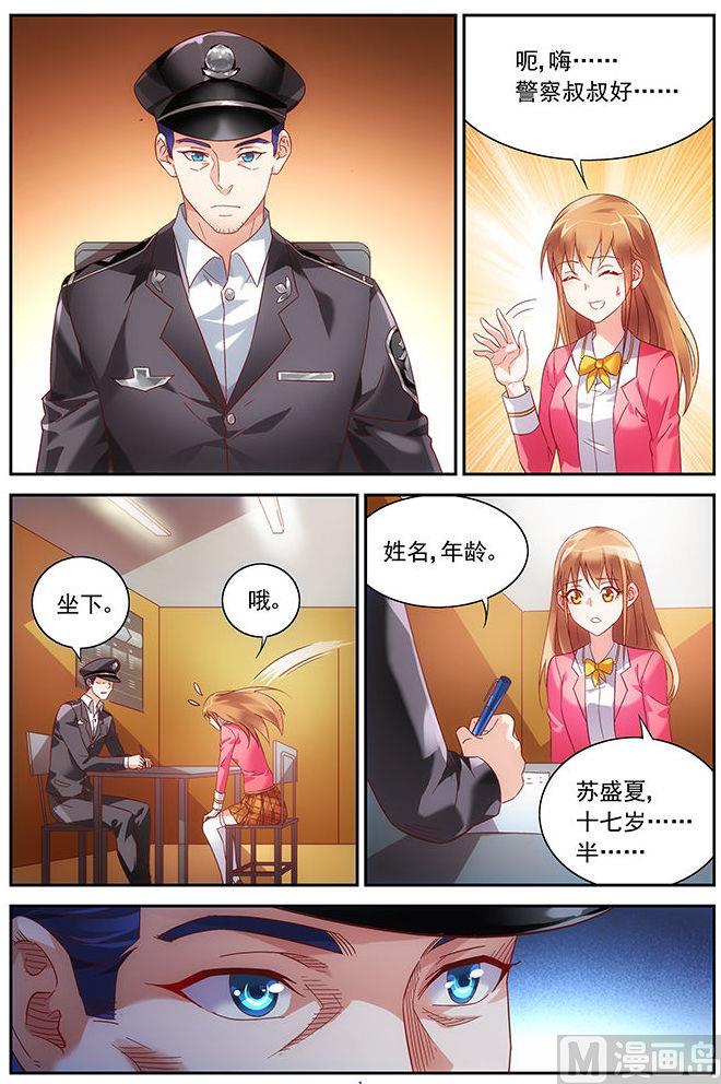 第36话 打电话给三叔-第36话