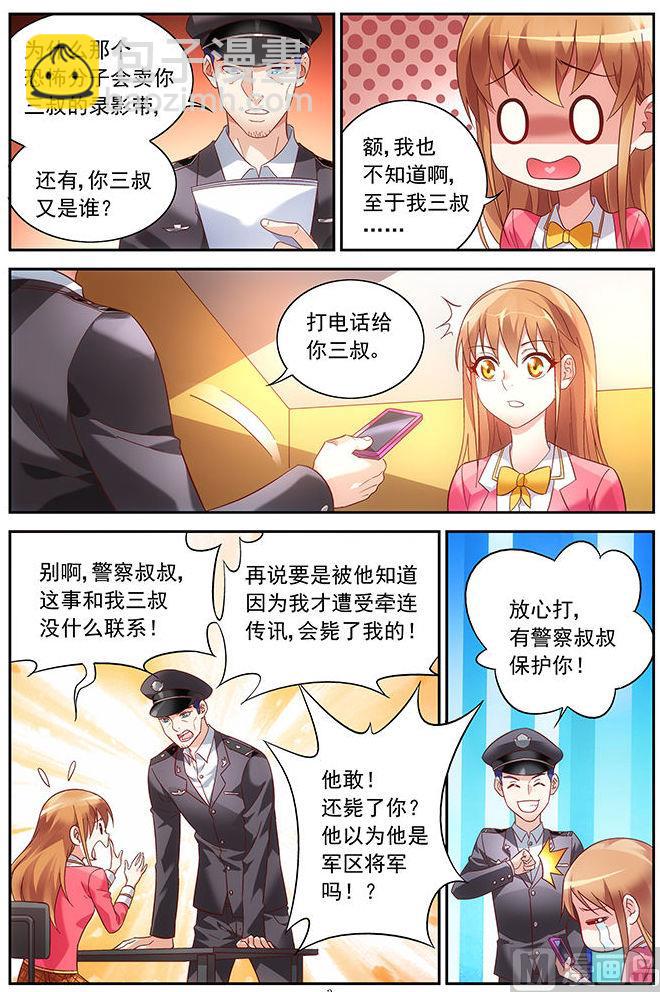 第36话 打电话给三叔-第36话