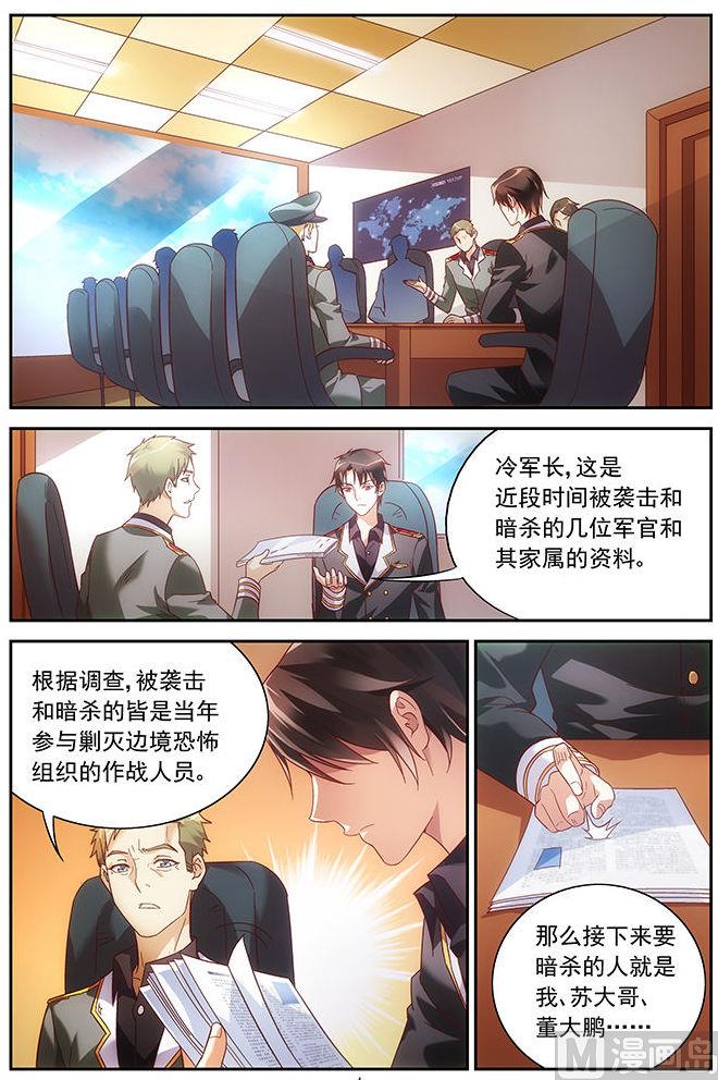 第36话 打电话给三叔-第36话