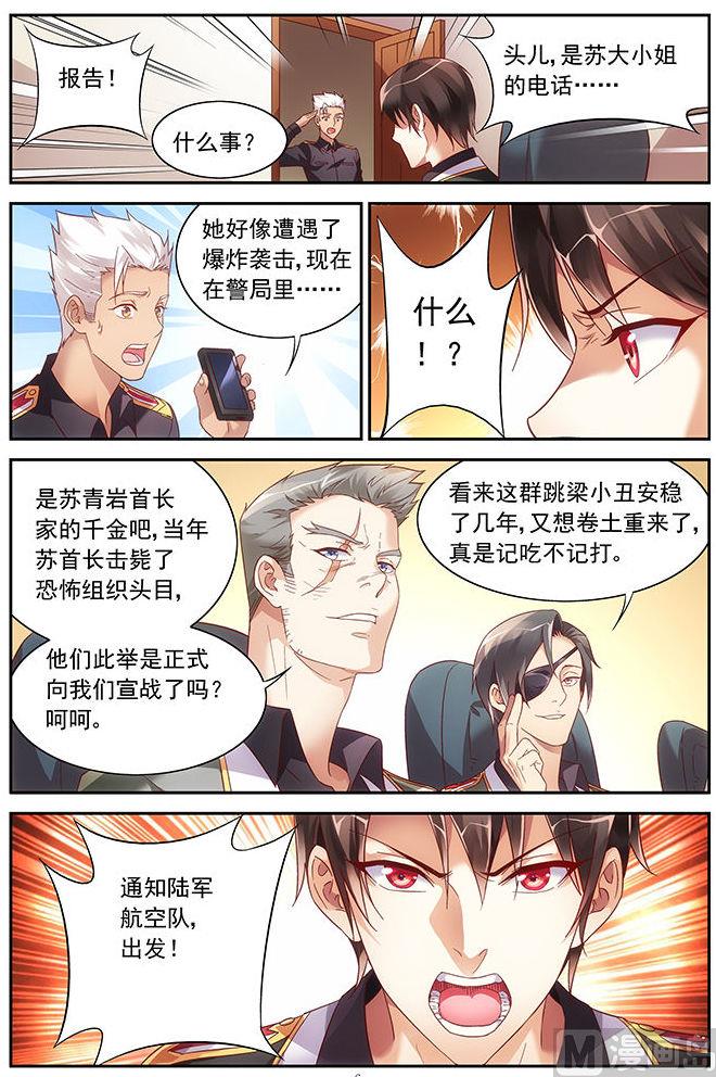 第36话 打电话给三叔-第36话