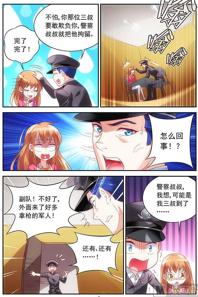 第36话 打电话给三叔-第36话