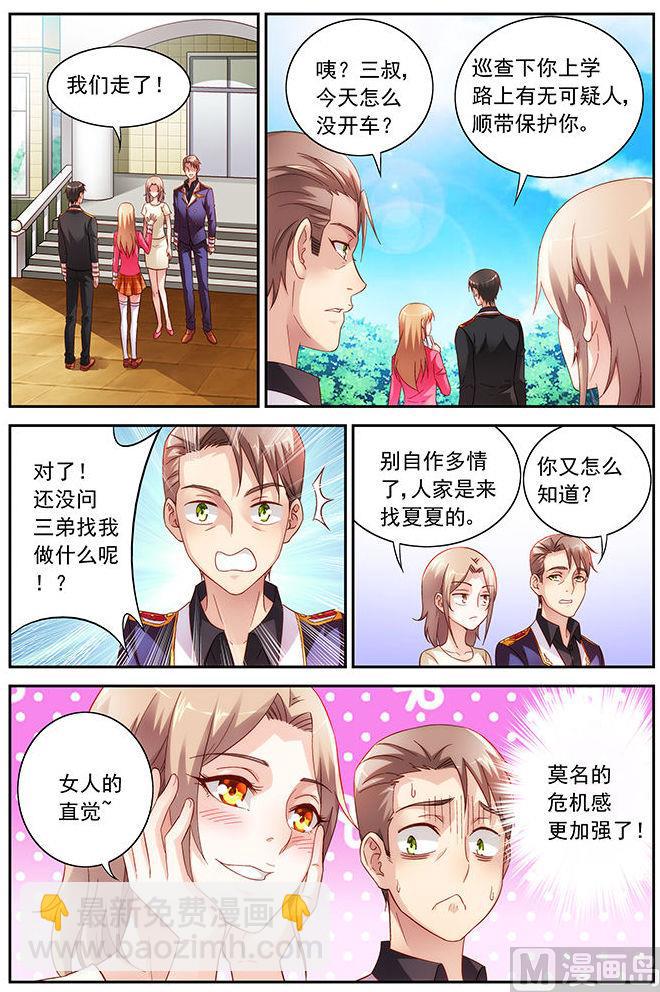 第38话 我自己造-第38话