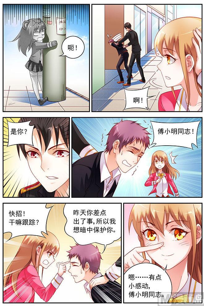 第38话 我自己造-第38话