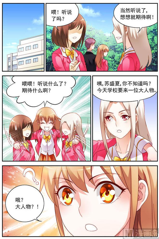 第38话 我自己造-第38话