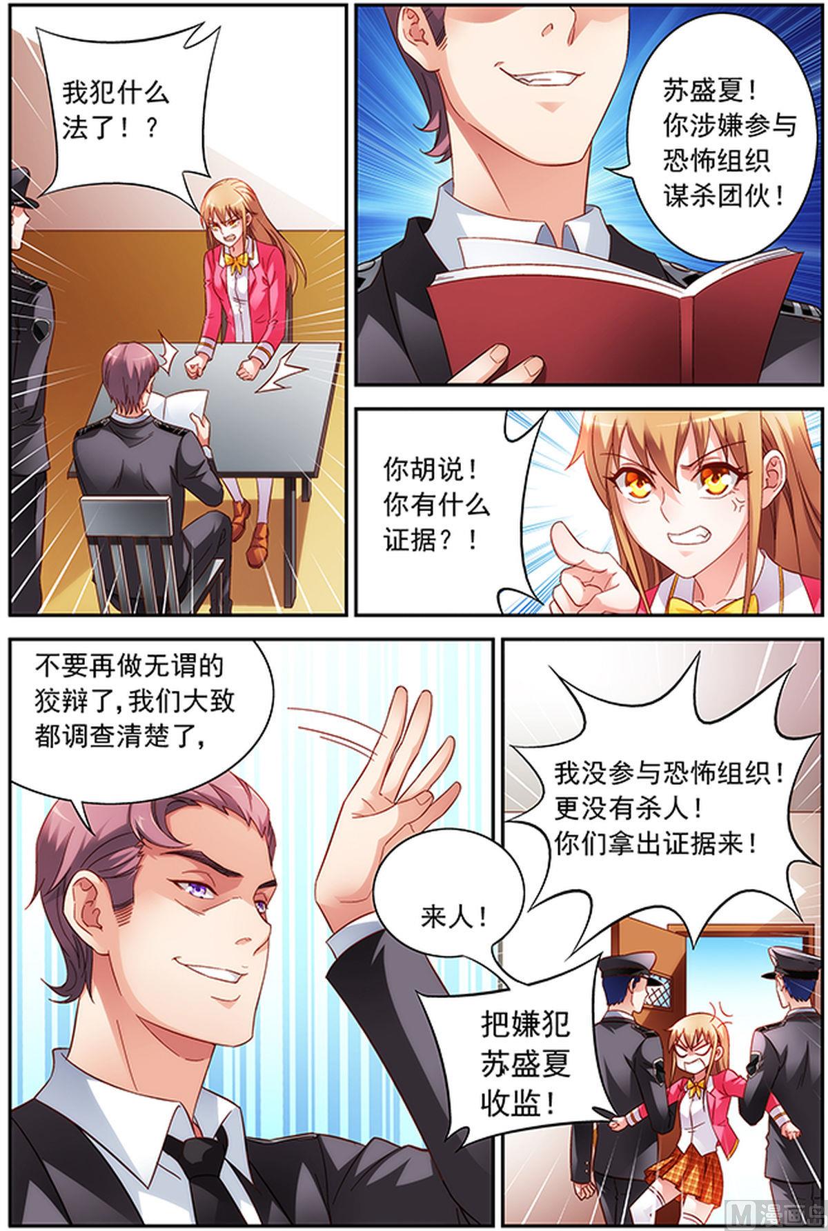 第40话 要见三叔-第40话