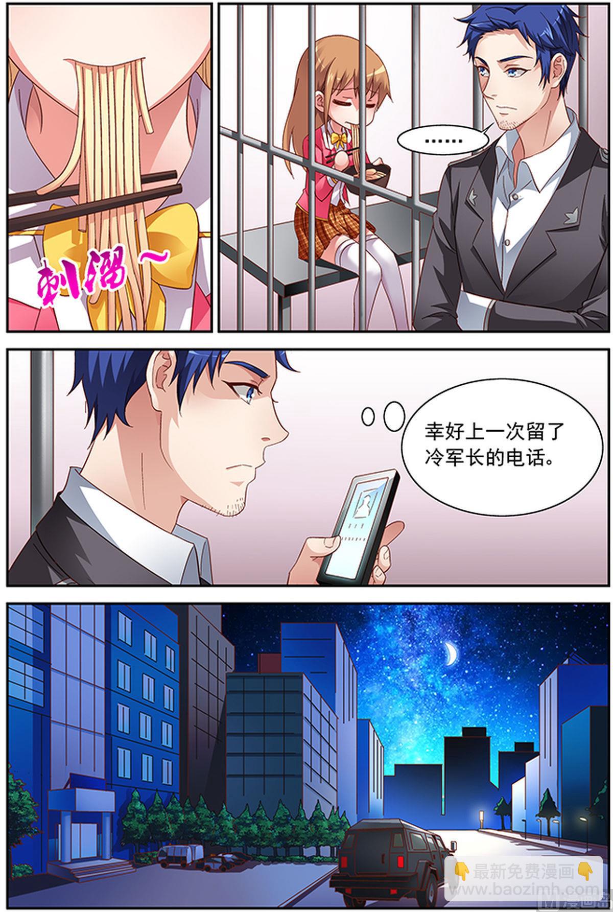 第40话 要见三叔-第40话