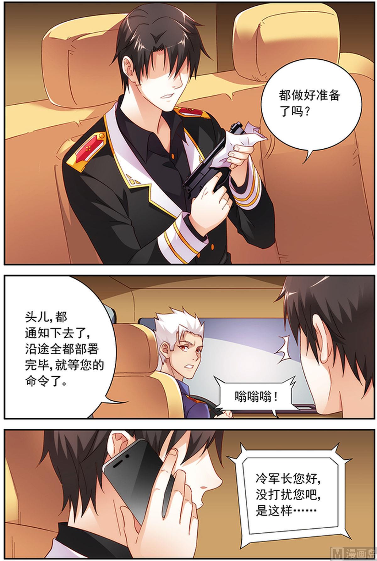 第40话 要见三叔-第40话