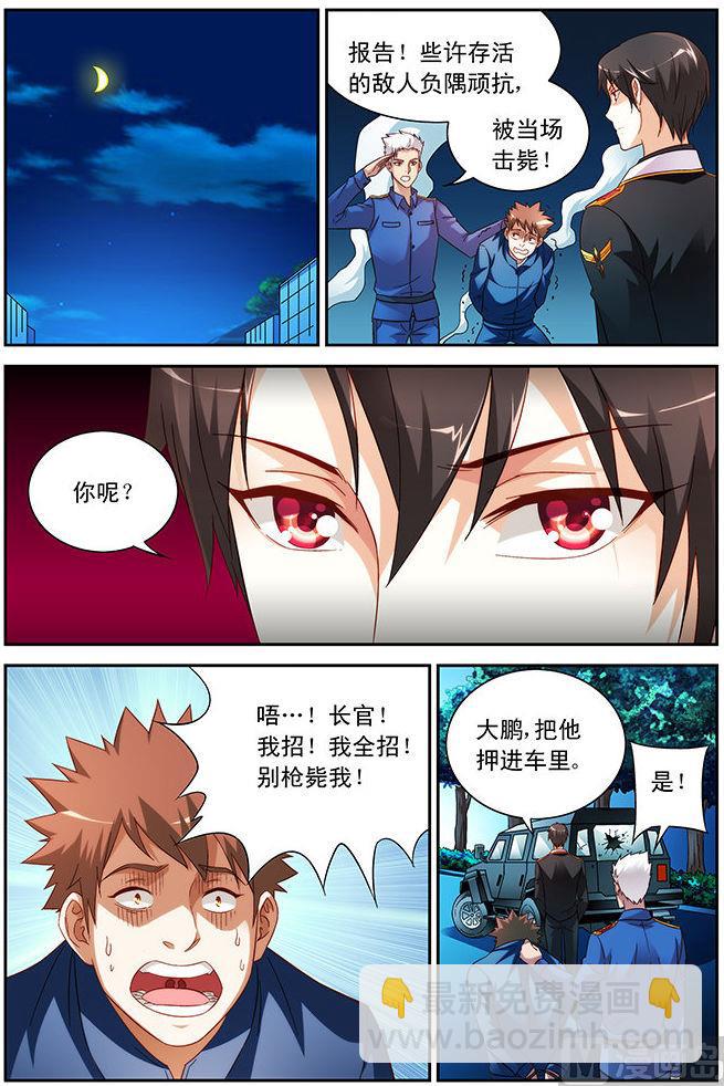 第42话 意料之中-第42话