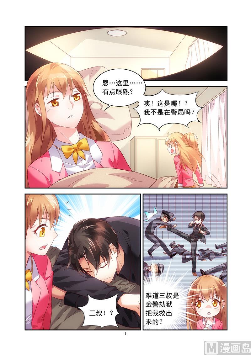 第44话 拜托你件事-第44话