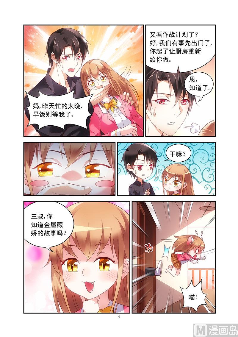 第44话 拜托你件事-第44话