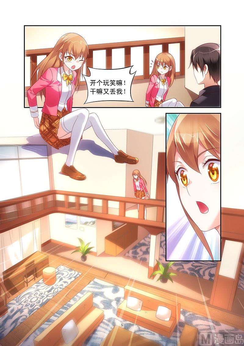 第44话 拜托你件事-第44话