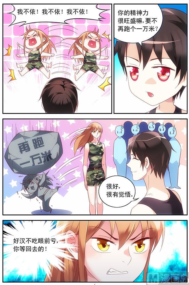 第48话 原来是你-第48话