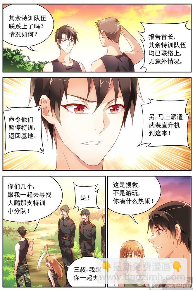 第50话 生死相依-第50话