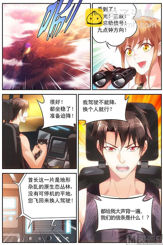 第50话 生死相依-第50话