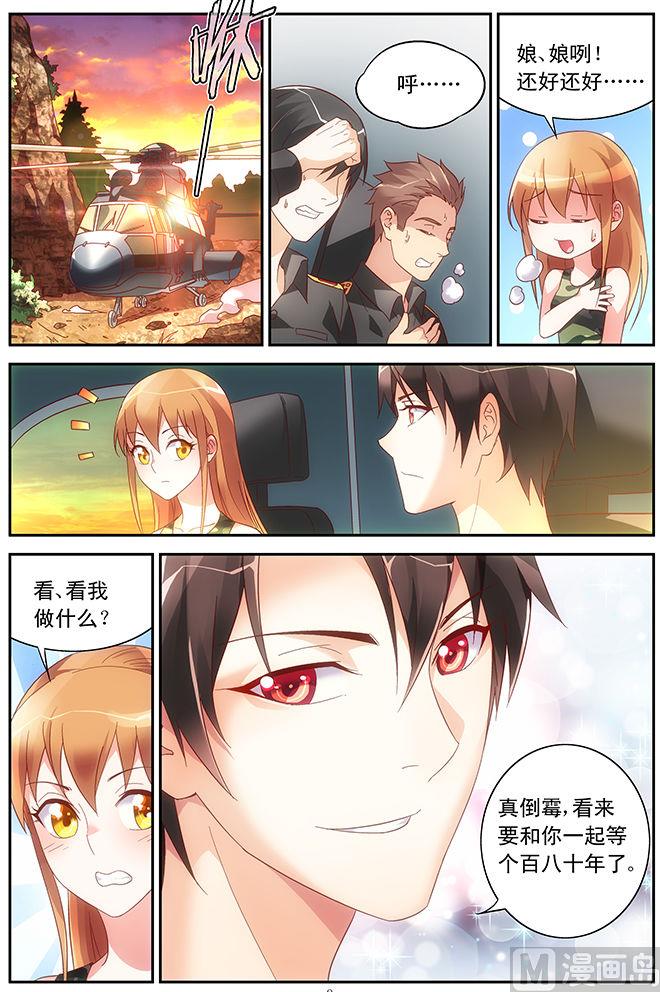 第50话 生死相依-第50话