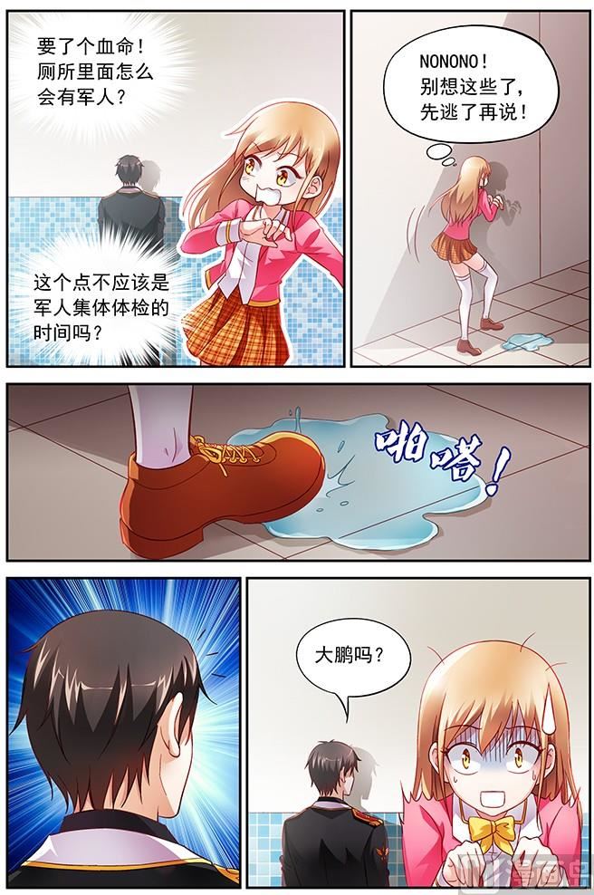 第6话 好帅-第6话