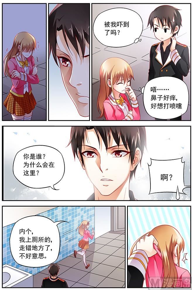 第6话 好帅-第6话