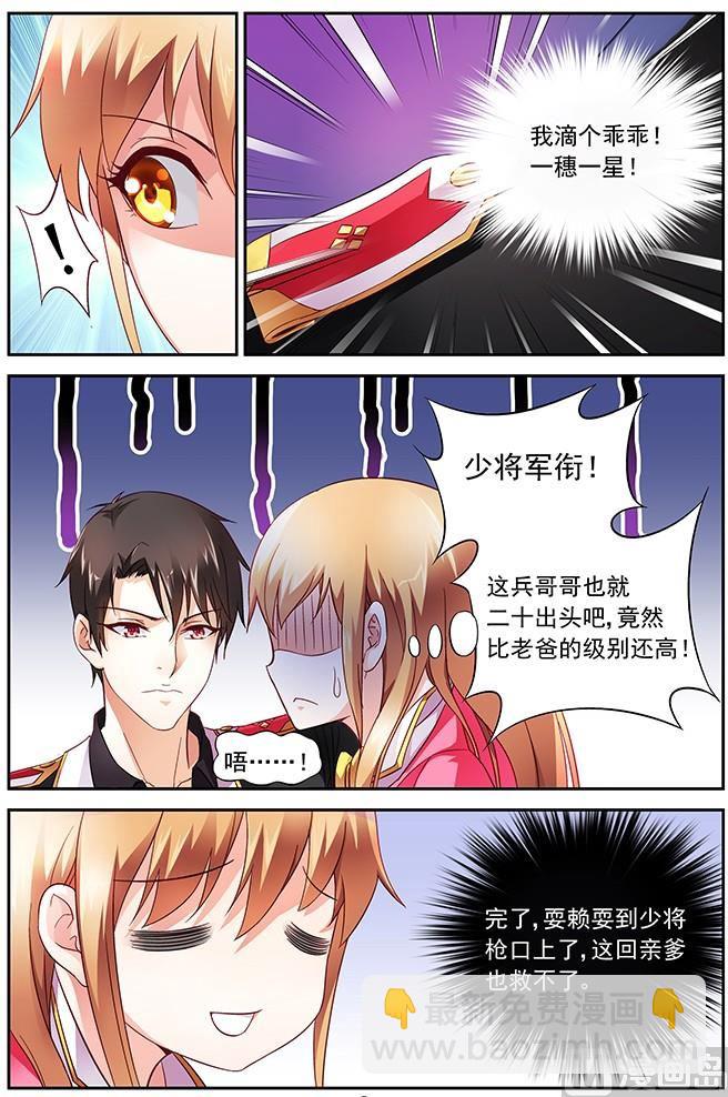 第6话 好帅-第6话